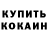 КОКАИН VHQ Tosha Jacobs