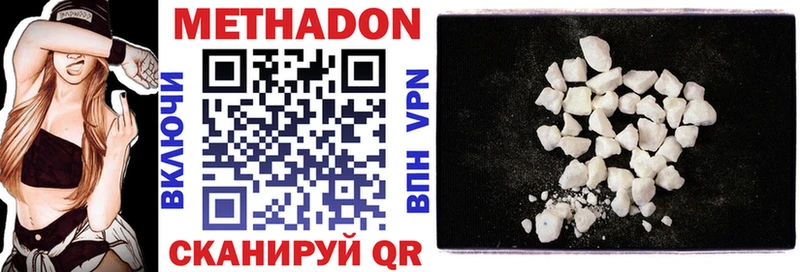 Метадон VHQ  omg как войти  Циолковский 
